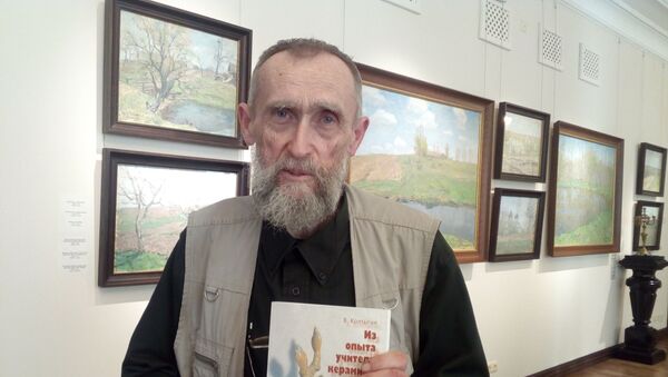 Валерий Колтыгин и его книга по керамике - Sputnik Беларусь