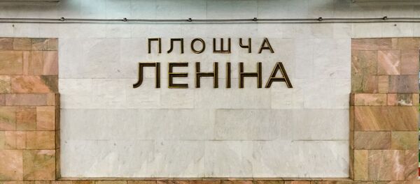 Станция Площадь Ленина - Sputnik Беларусь