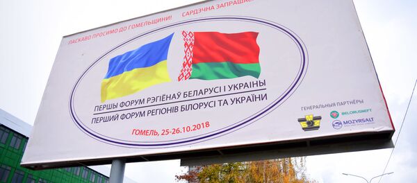 Форум регионов Беларуси и России - Sputnik Беларусь