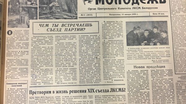 Передавица газеты Сталинская молодежь - Sputnik Беларусь