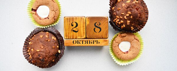 Календарь 28 октября - Sputnik Беларусь