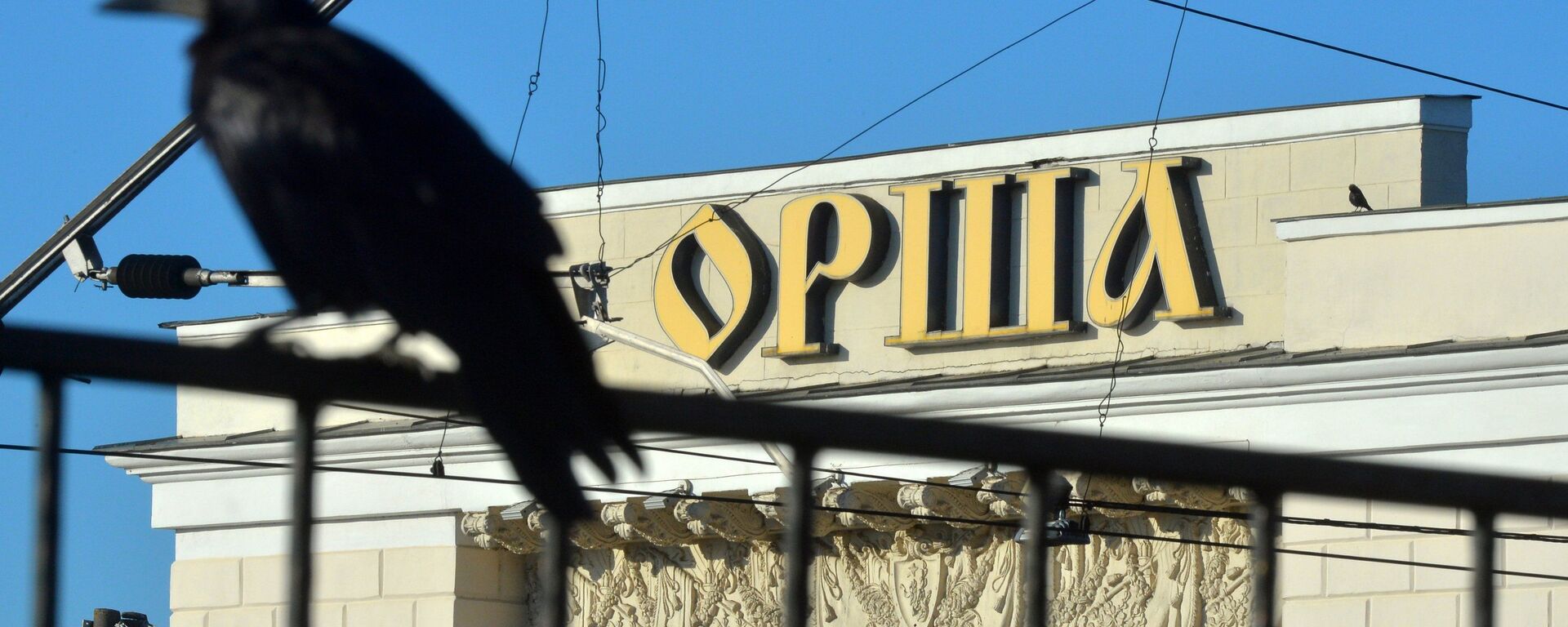 Аршанскі чыгуначны вакзал - Sputnik Беларусь, 1920, 25.03.2026