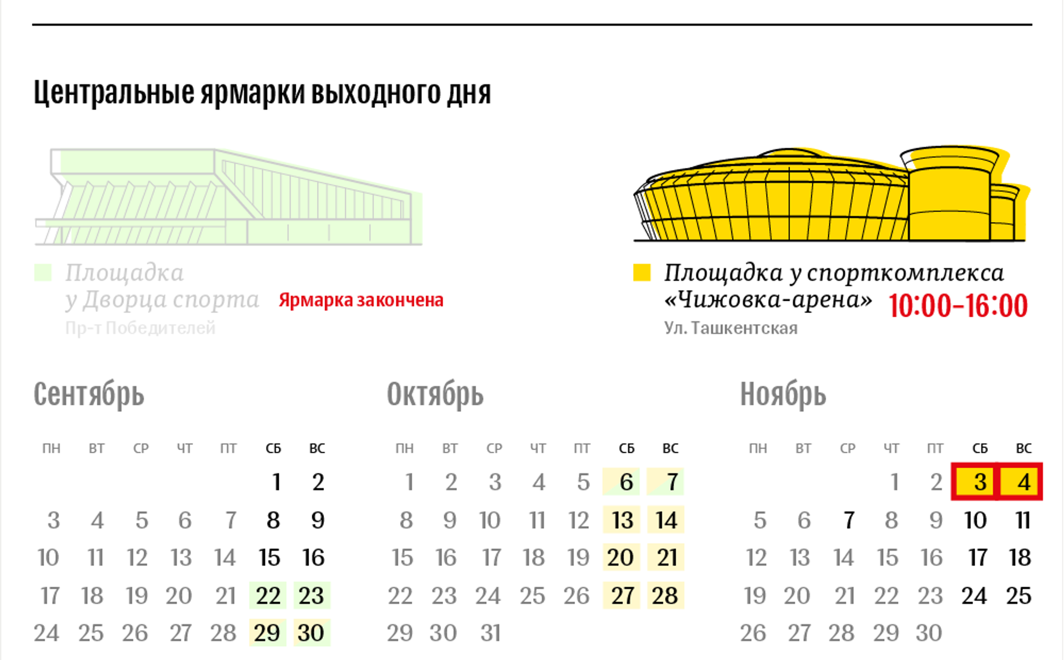 Осенние сельскохозяйственные ярмарки выходного дня – 2018 в Минске - 21