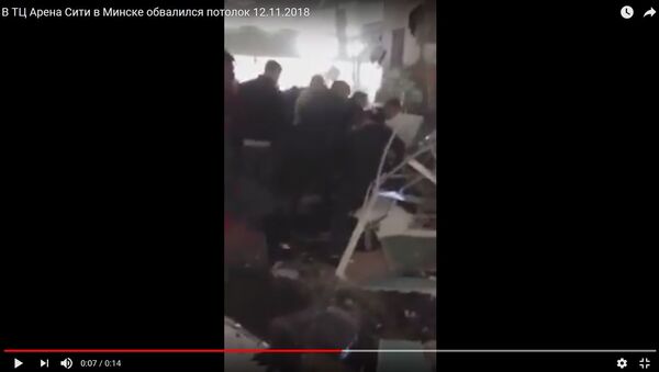 Опубликовано видео с места обрушения потолка в Арена Сити - Sputnik Беларусь