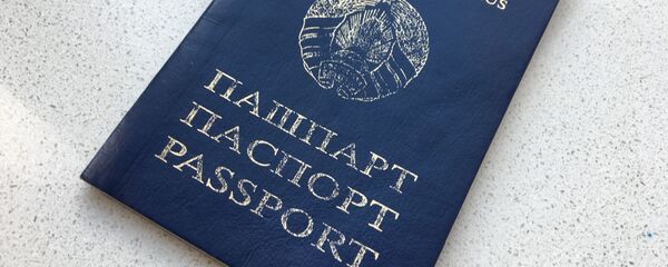 Беларускі пашпарт, архіўнае фота Беларускі пашпарт, архіўнае фота - Sputnik Беларусь
