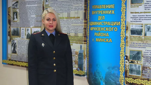 Официальный представитель Фрунзенского РУВД Минска Наталья Оскирко - Sputnik Беларусь