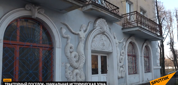 Экскурсавод аб Трактарным пасёлку: з зямлянак пераехалі ў кватэру з ваннай Экскурсавод аб Трактарным пасёлку: з зямлянак пераехалі ў кватэру з ваннай - Sputnik Беларусь