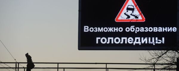 Информационный экран Информационный экран - Sputnik Беларусь