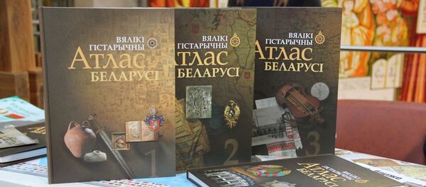 Большой исторический атлас Беларуси - Sputnik Беларусь