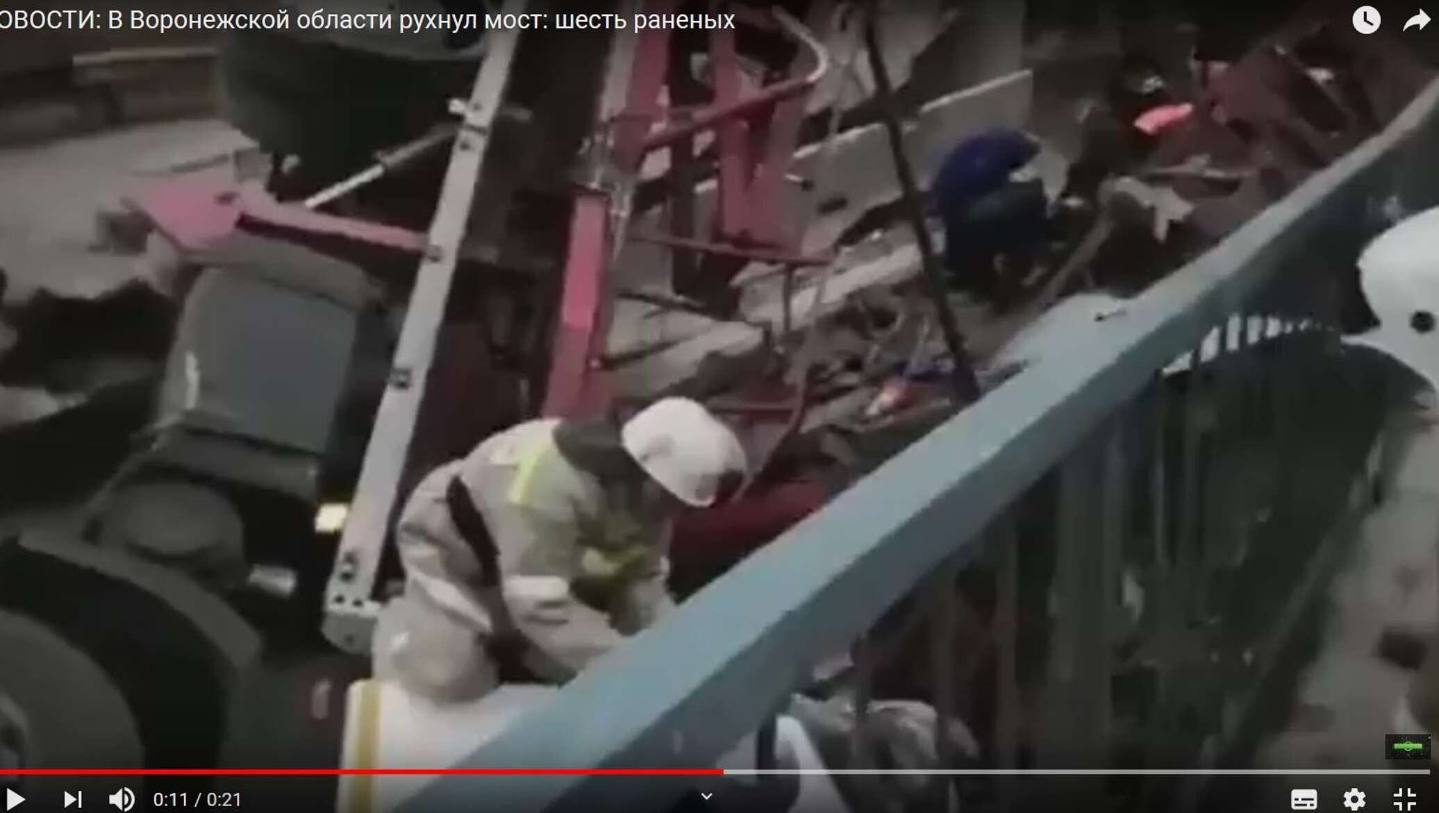 Видео обрушения моста