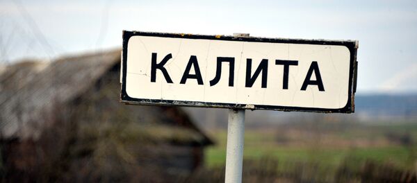 Деревня Калита Смолевичского района находится в 30 километрах от Минска - Sputnik Беларусь