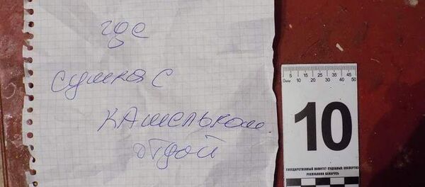 Одна из записок преступников - Sputnik Беларусь