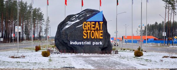 Китайско-белорусский индустриальный парк Великий камень - Sputnik Беларусь
