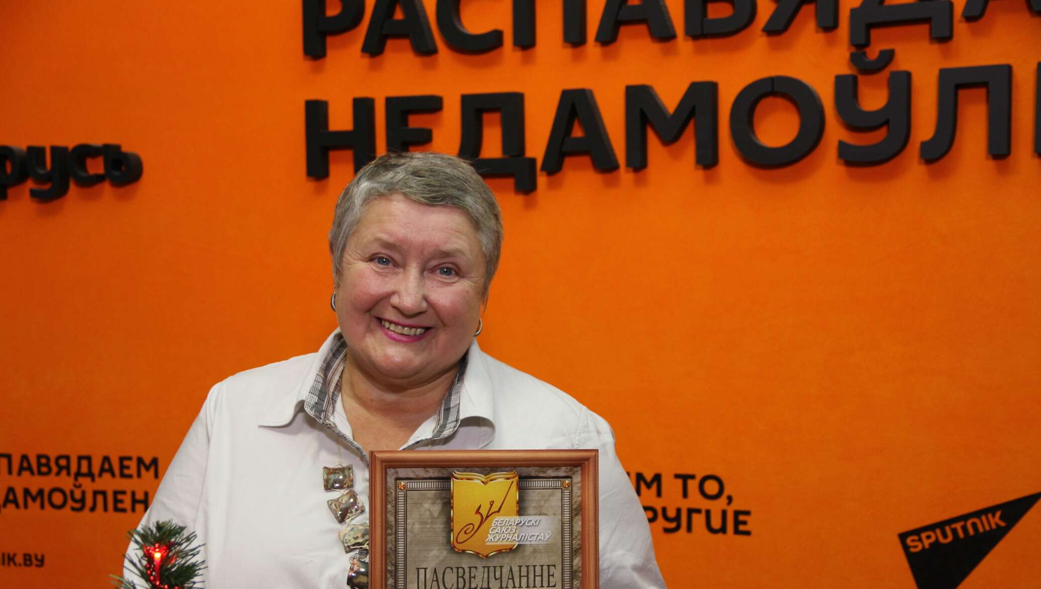 Заслуженный журналист Белоруси