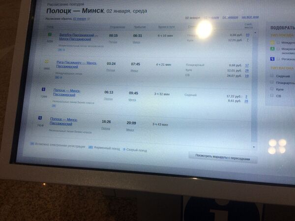 Билеты есть, но плохие: легко ли уехать из Минска на Новый год и вернуться - Sputnik Беларусь
