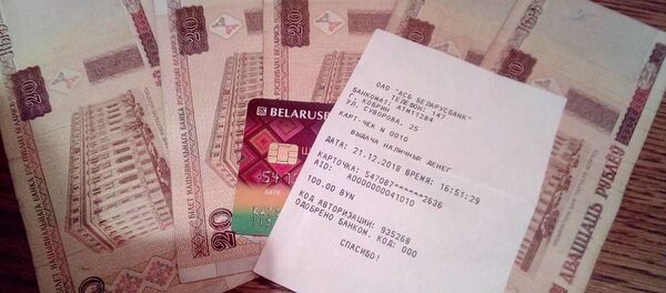 Банкомат выдал жительнице Кобрина выведенные из оборота деньги - Sputnik Беларусь