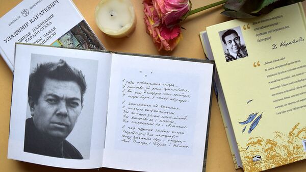 Кнігі Уладзіміра Караткевіча - Sputnik Беларусь