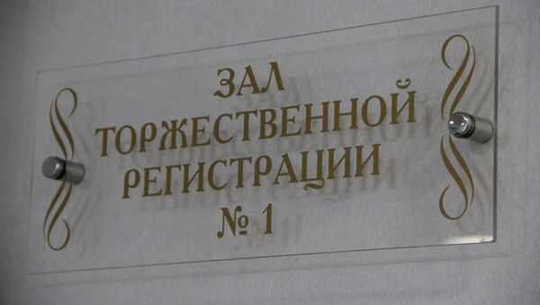 Зал регистраций в загсе - Sputnik Беларусь