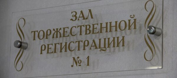 Зал регистраций в загсе - Sputnik Беларусь