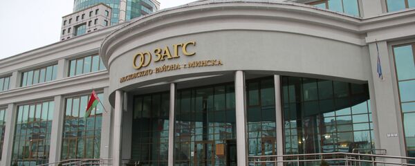 ЗАГС Маскоўскага раёна Мінска ЗАГС Маскоўскага раёна Мінска - Sputnik Беларусь