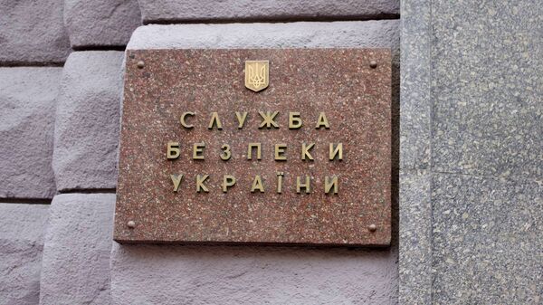 Табличка на здании СБУ Украины - Sputnik Беларусь
