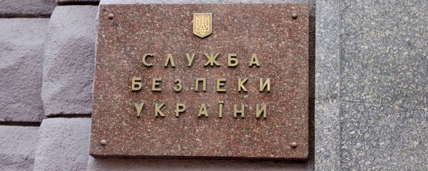 Табличка на здании СБУ Украины - Sputnik Беларусь