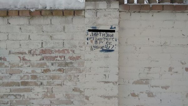 Граффити с рекламой интернет-магазина по продаже наркотиков - Sputnik Беларусь