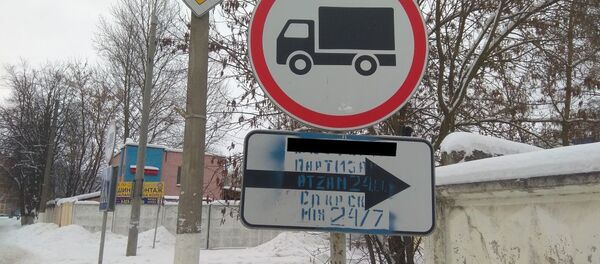 Граффити с рекламой магазина по продаже наркотиков в Витебске Граффити с рекламой магазина по продаже наркотиков в Витебске - Sputnik Беларусь