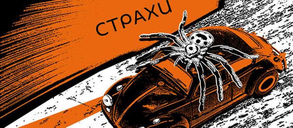 Подкасты РИА Страхи Подкасты РИА Страхи - Sputnik Беларусь