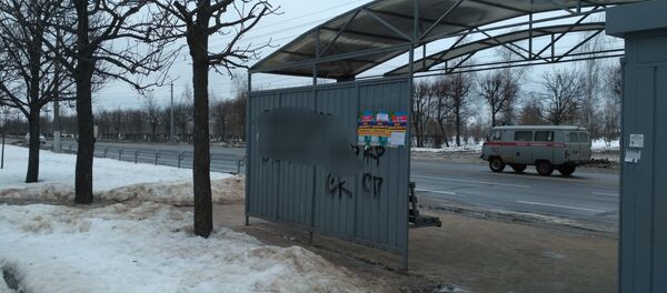 Более двух десятков надписей, рекламирующих интернет-адреса магазинов по продаже наркотиков, появились на улицах Могилева Более двух десятков надписей, рекламирующих интернет-адреса магазинов по продаже наркотиков, появились на улицах Могилева - Sputnik Беларусь