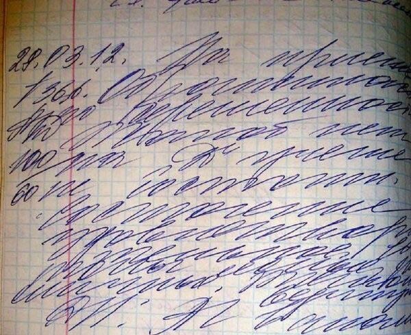 Записка врача на русском языке поставила в тупик пользователей соцсетей - Sputnik Беларусь