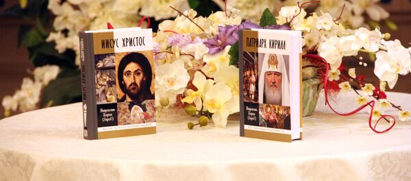 Книга о Патриархе Кирилле - Sputnik Беларусь