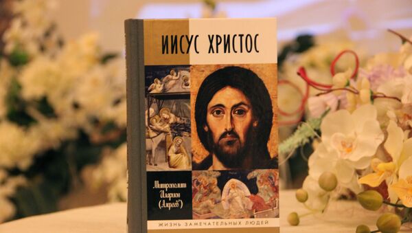Книгу об Иисусе Христе из серии ЖЗЛ презентовали в Минске - Sputnik Беларусь