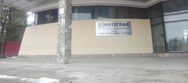 Проходная завода Интеграл - Sputnik Беларусь