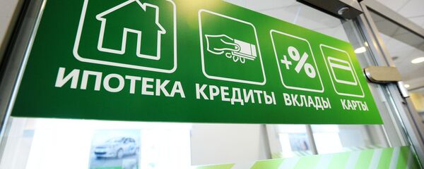 Таблічка з надпісамі ў банку - Sputnik Беларусь