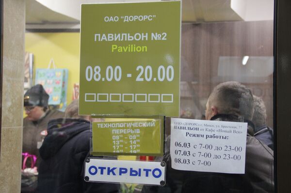 Тюльпаны и розы привезли в Минск на рассвете: весенний репортаж - Sputnik Беларусь