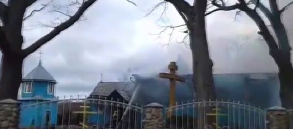 Відэафакт: царква XVIII стагоддзя згарэла ў Кобрынскім раёне Відэафакт: царква XVIII стагоддзя згарэла ў Кобрынскім раёне - Sputnik Беларусь