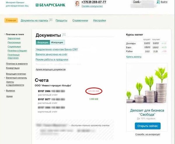 Акция для дураков: заговор от бабы Нины со скидкой и красная нить в подарок - Sputnik Беларусь