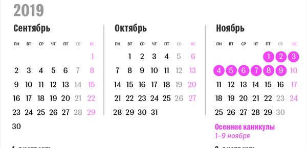 Календарь 2019/20 учебного года в Беларуси: даты учебных четвертей и каникул в инфографике sputnik.by Календарь 2019/20 учебного года в Беларуси: даты учебных четвертей и каникул в инфографике sputnik.by - Sputnik Беларусь