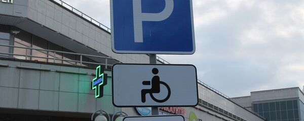 Знак парковка для инвалидов - Sputnik Беларусь
