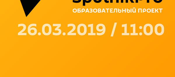 SputnikPro: мастер-класс для пресс-служб и PR-специалистов министерств и государственных ведомств Беларуси - Sputnik Беларусь