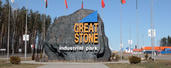 Индустриальный парк Великий камень - Sputnik Беларусь