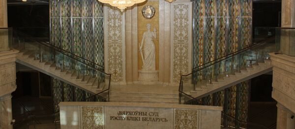 Верховный Суд Республики Беларусь - Sputnik Беларусь