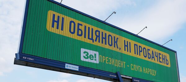 Предвыборная агитация в Киеве - Sputnik Беларусь