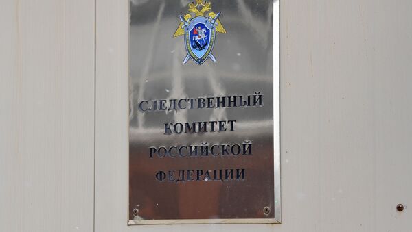 Табличка на здании Следственного комитета РФ в Москве - Sputnik Беларусь