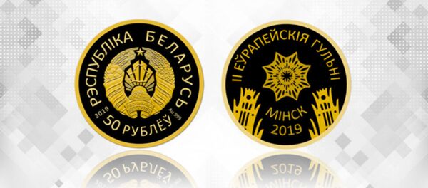 Нацбанк выпусціў залатыя і сярэбраныя манеты да II Еўрапейскіх гульняў Нацбанк выпусціў залатыя і сярэбраныя манеты да II Еўрапейскіх гульняў - Sputnik Беларусь