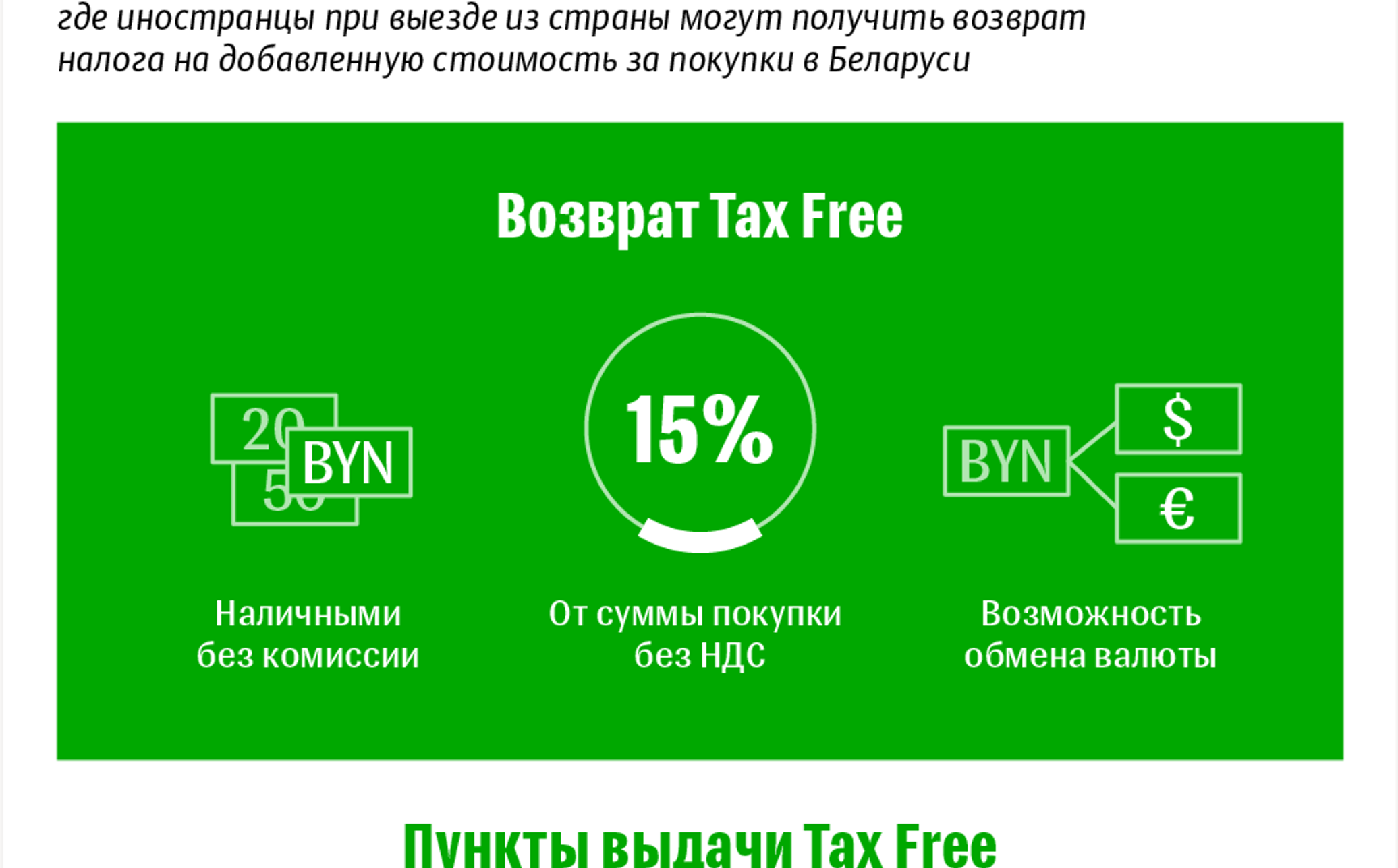 Как вернуть рб. Как вернуть рб