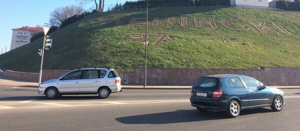 Надпись Ленинский район на склоне в центре города Надпись Ленинский район на склоне в центре города - Sputnik Беларусь