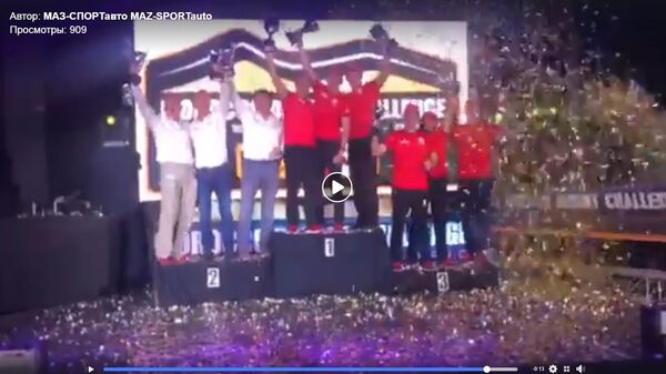 МАЗ-СПОРТавто на подиуме ралли в Марокко - Sputnik Беларусь