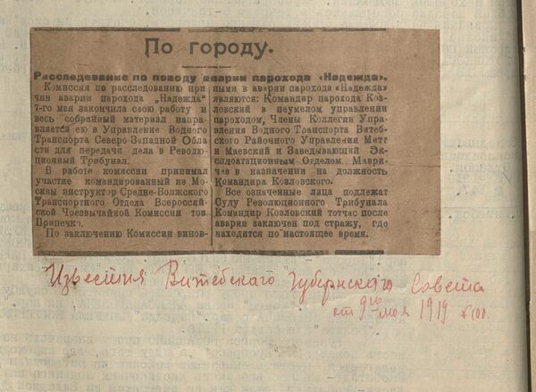 Крушение Надежды: 100 лет трагедии, жертв которой так и не подсчитали Крушение Надежды: 100 лет трагедии, жертв которой так и не подсчитали - Sputnik Беларусь